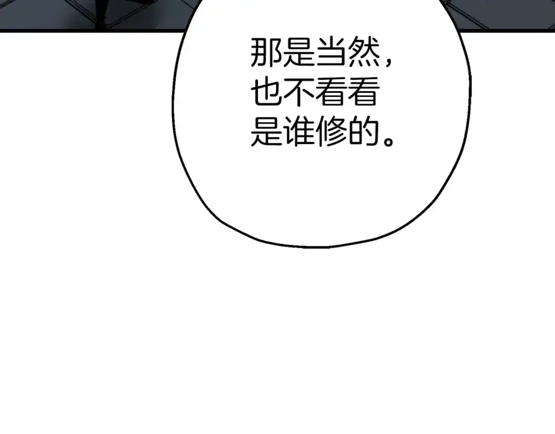 从士兵到团长要多久漫画,第129话 宣战1图