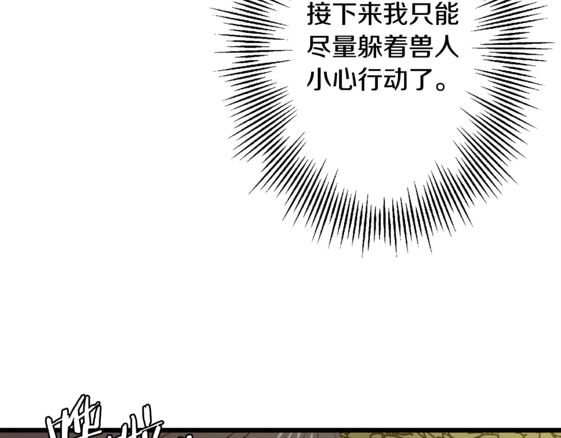 从士兵到团长要多久漫画,第104话 弱小无助克里斯2图