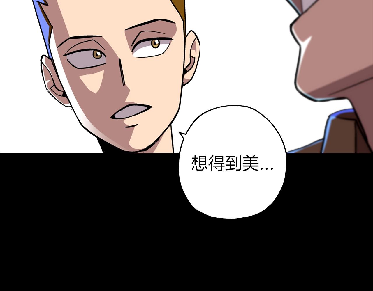 从士兵到团长要多久漫画,第6话 百人队长2图