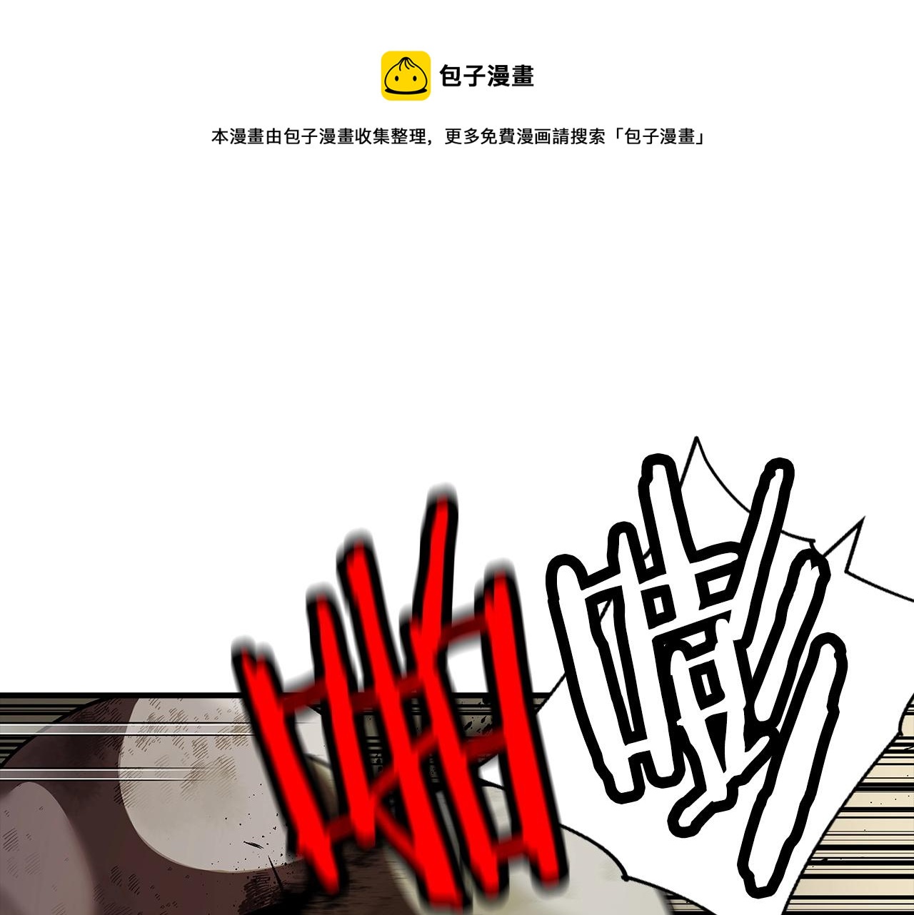从士兵到团长要多久漫画,第50话 战争的终结1图