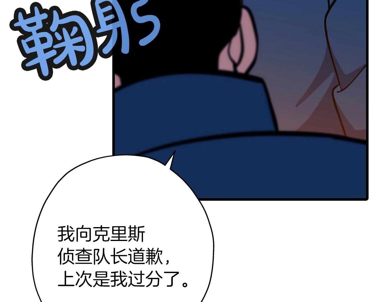 从士兵到团长要多久漫画,第10话 重振士气2图