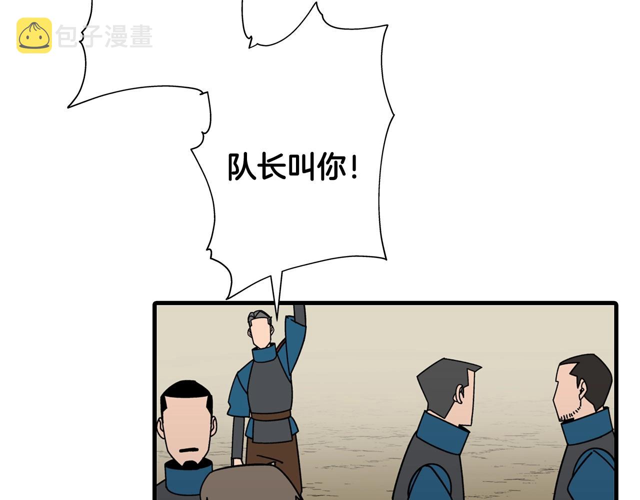 从士兵到团长要多久漫画,第11话 正式开始1图