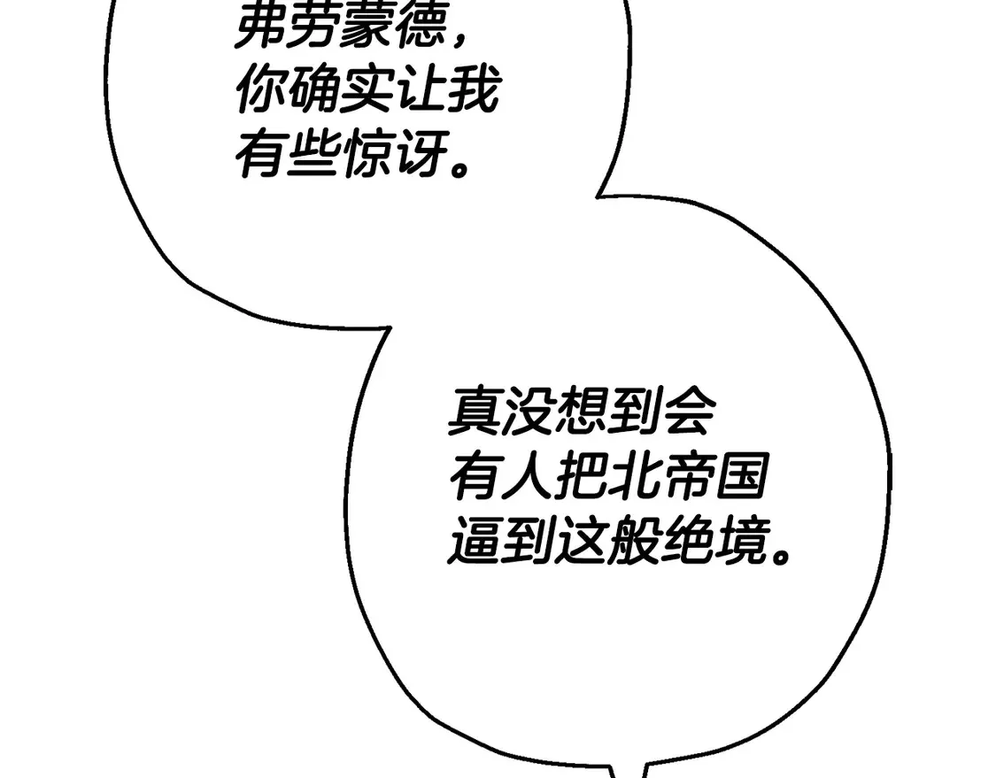 从士兵到团长要多久漫画,第136话 后之匕1图