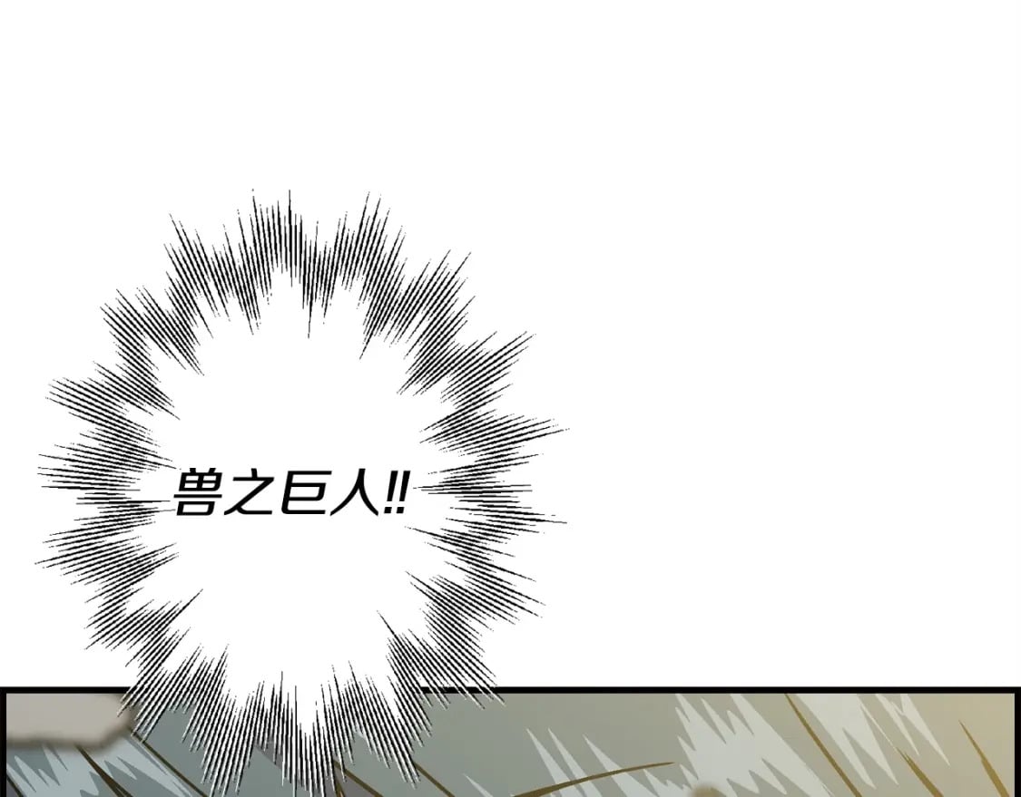 从士兵到团长要多久漫画,第107话 攻克巨人（？？？）1图