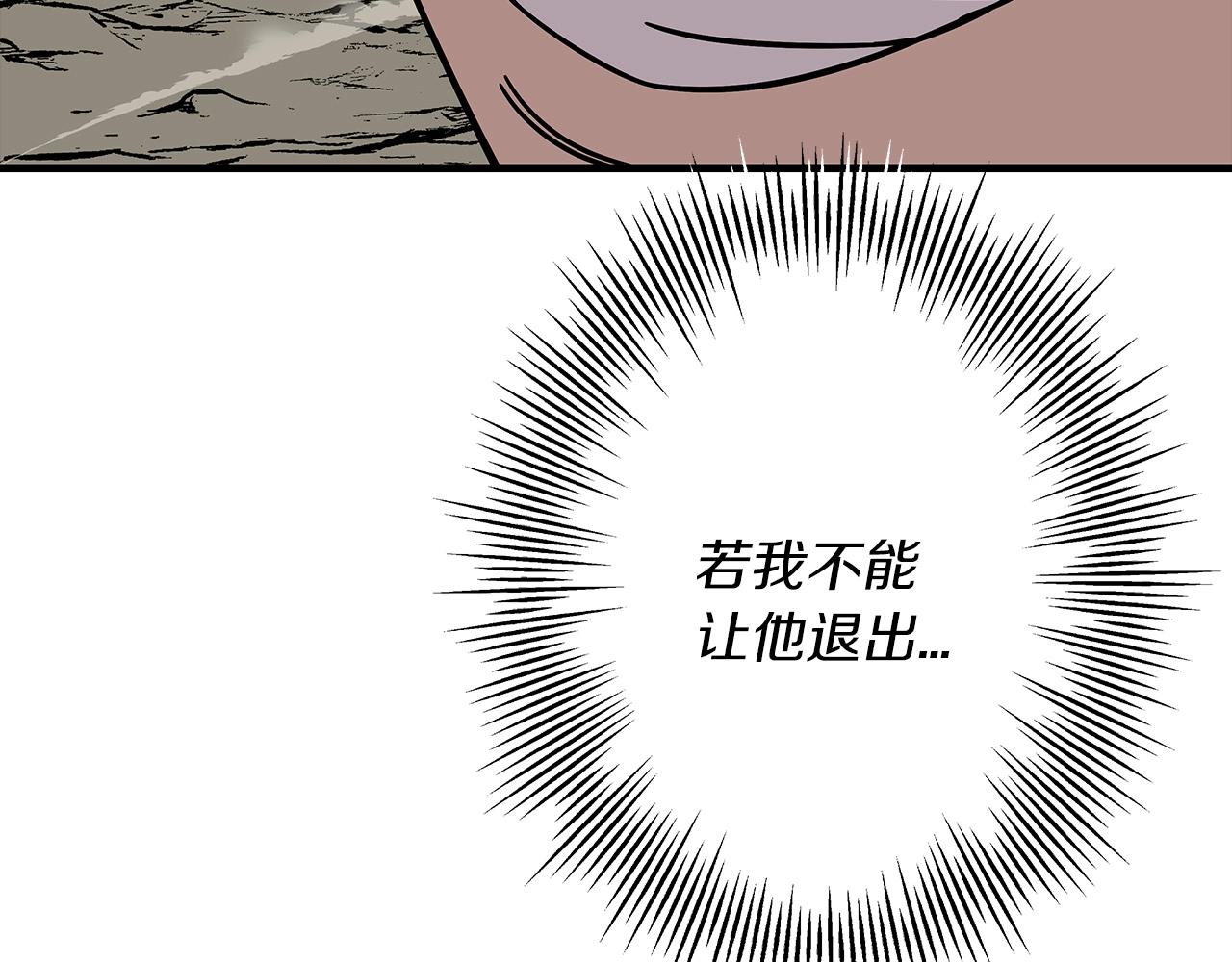从士兵到团长要多久漫画,第77话 老师好！2图