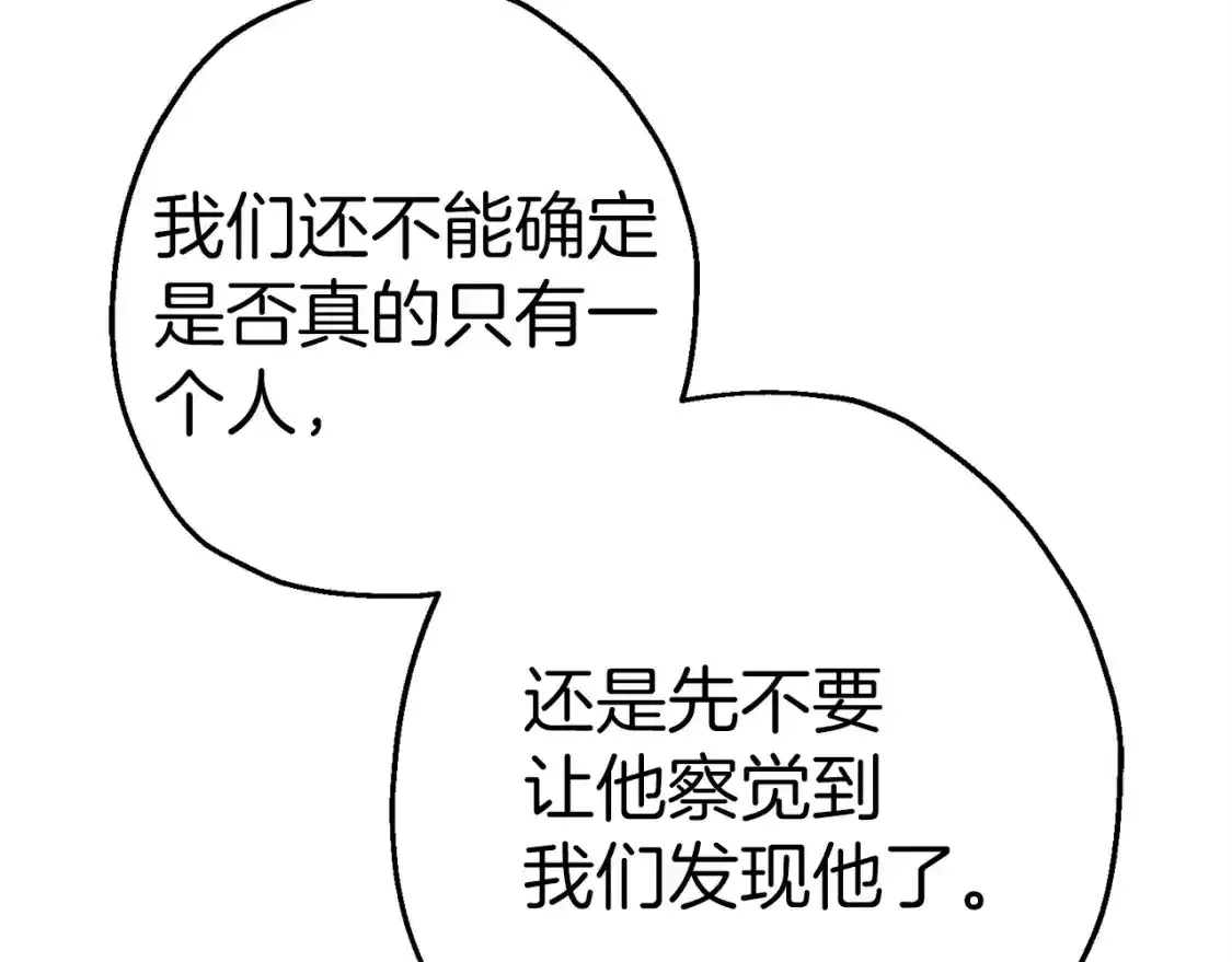 从士兵到团长要多久漫画,第123话 报答2图