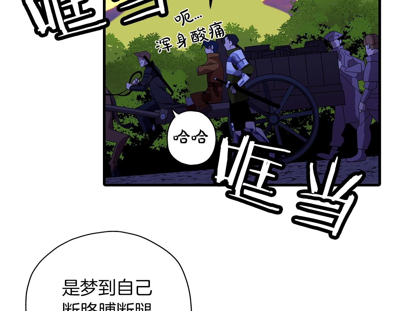 从士兵到团长要多久漫画,第1话 重生的佣兵1图
