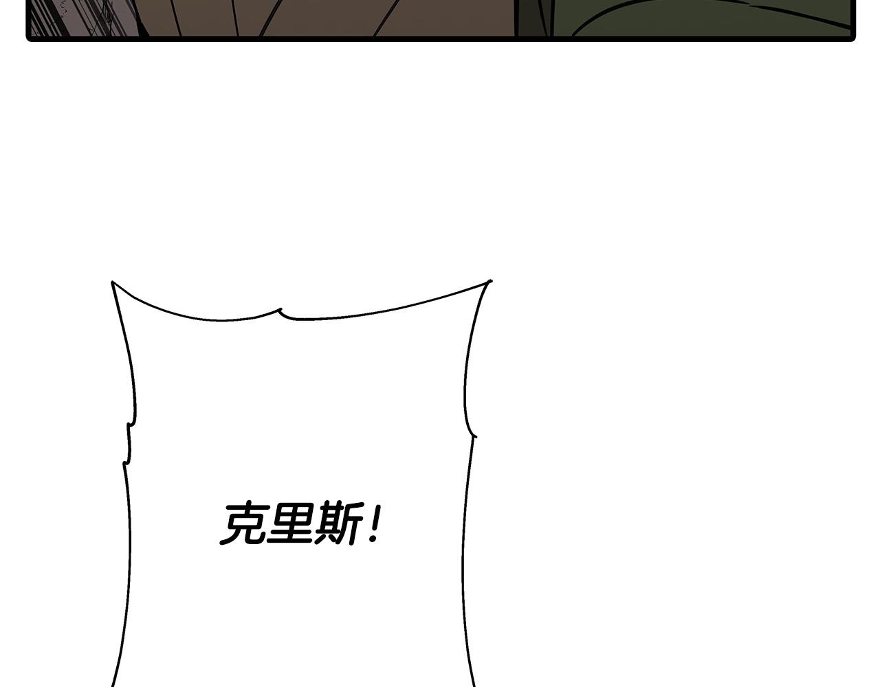 从士兵到团长要多久漫画,第70话 南部的怒火1图