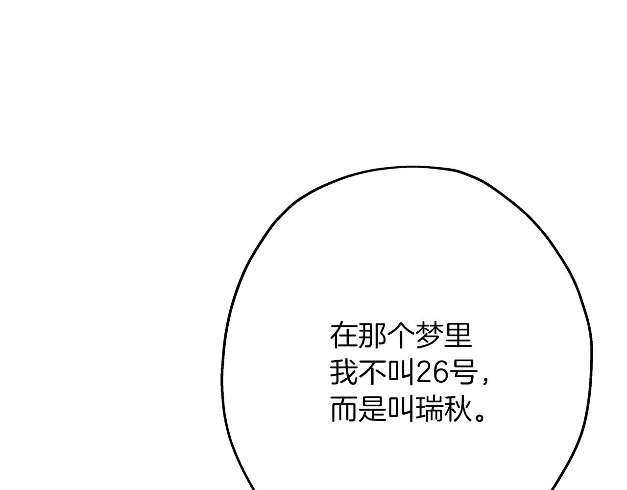 从士兵到团长要多久漫画,第51话 启程之前2图