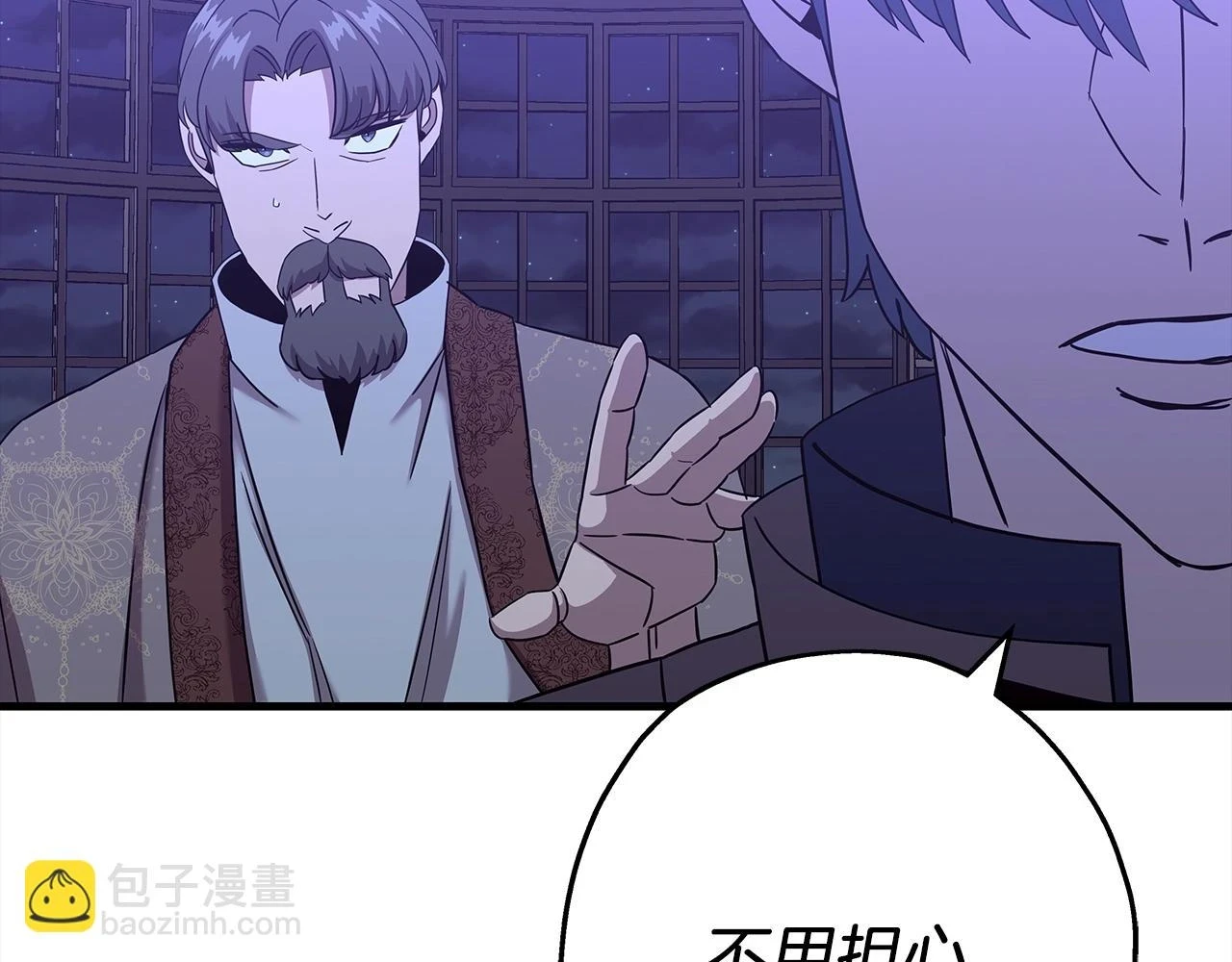 从士兵到君主漫画,第100话 比阴是吧？我比你还阴！1图