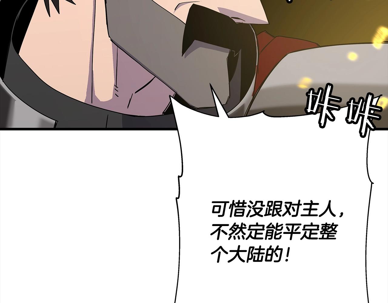 从士兵到团长要多久漫画,第93话 呐喊2图