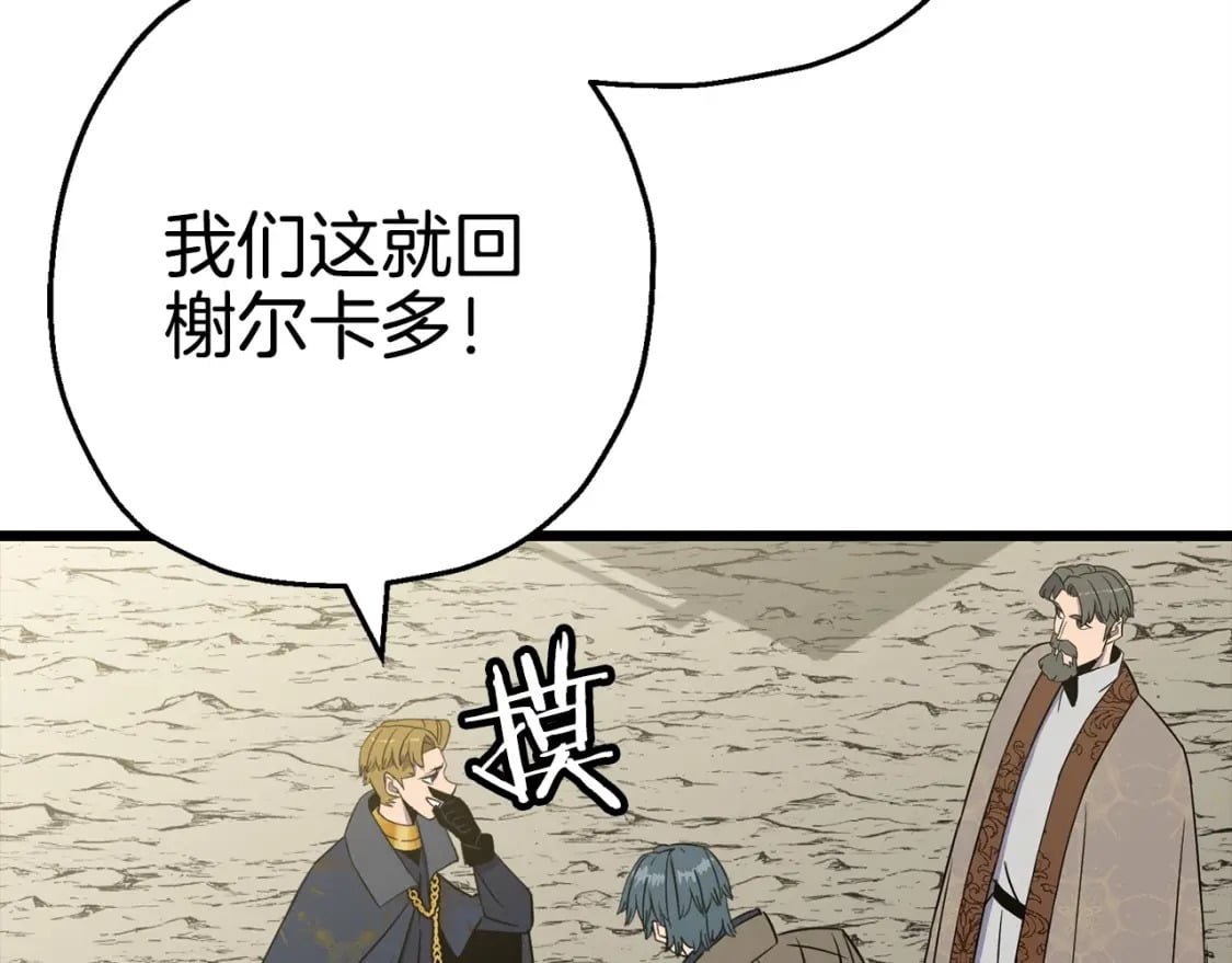 从士兵到君主漫画,第108话 蓝发金瞳的男人1图