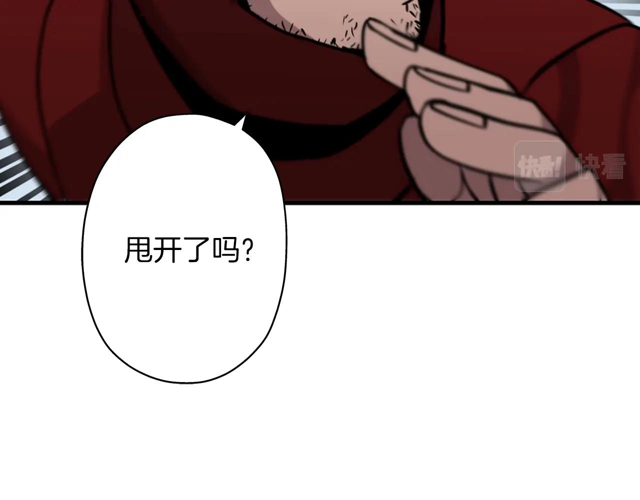 从士兵到君主漫画下拉式酷漫屋漫画,第5话 神兽到手2图