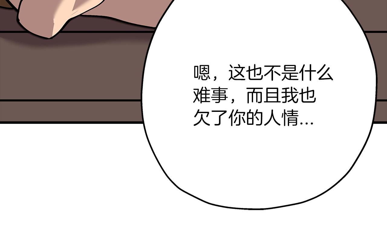 从士兵到团长要多久漫画,第24话 对练1图