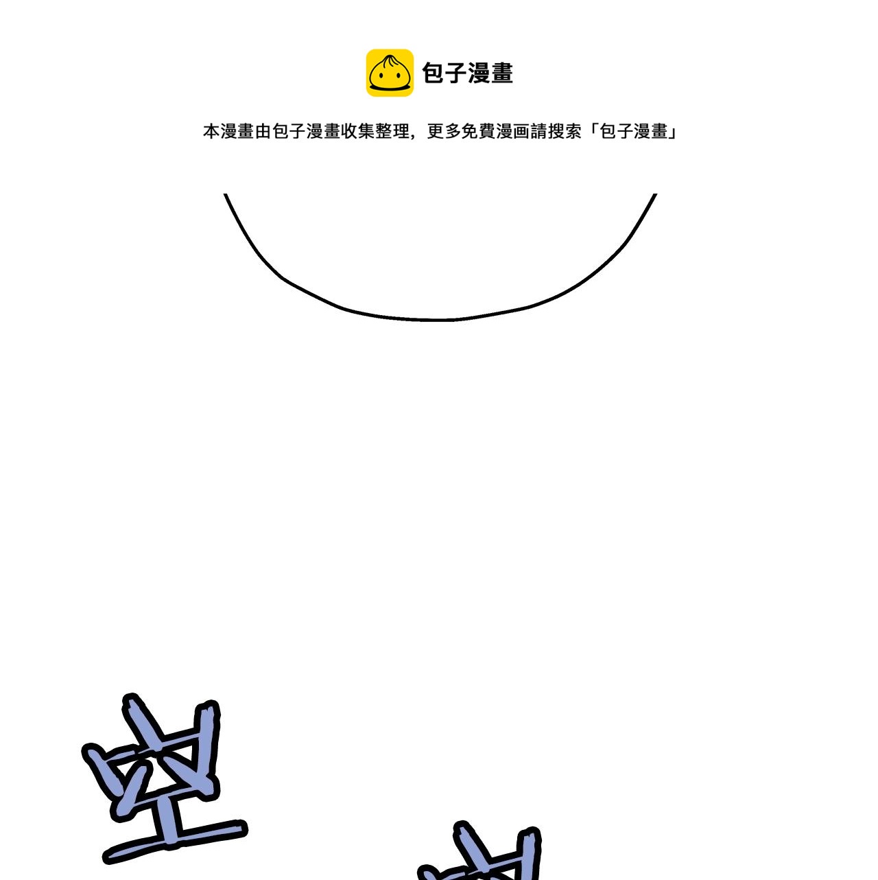 从士兵到团长要多久漫画,第40话 复仇者1图