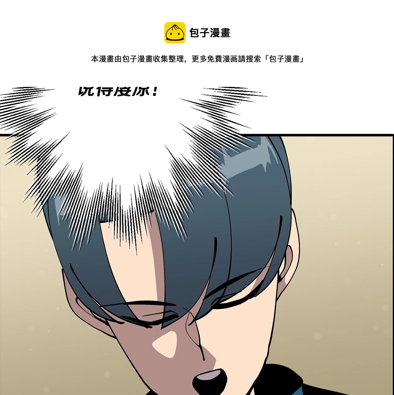 从士兵到团长要多久漫画,第35话 拜斯修行1图