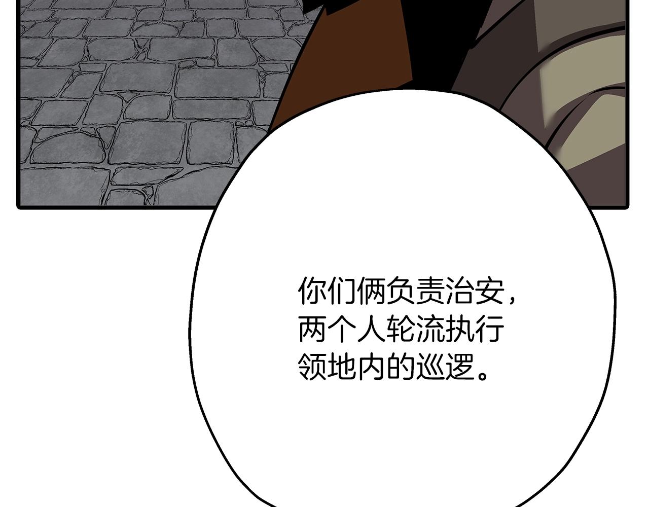 从士兵到君主漫画下拉式酷漫屋漫画,第61话 领主齐聚1图