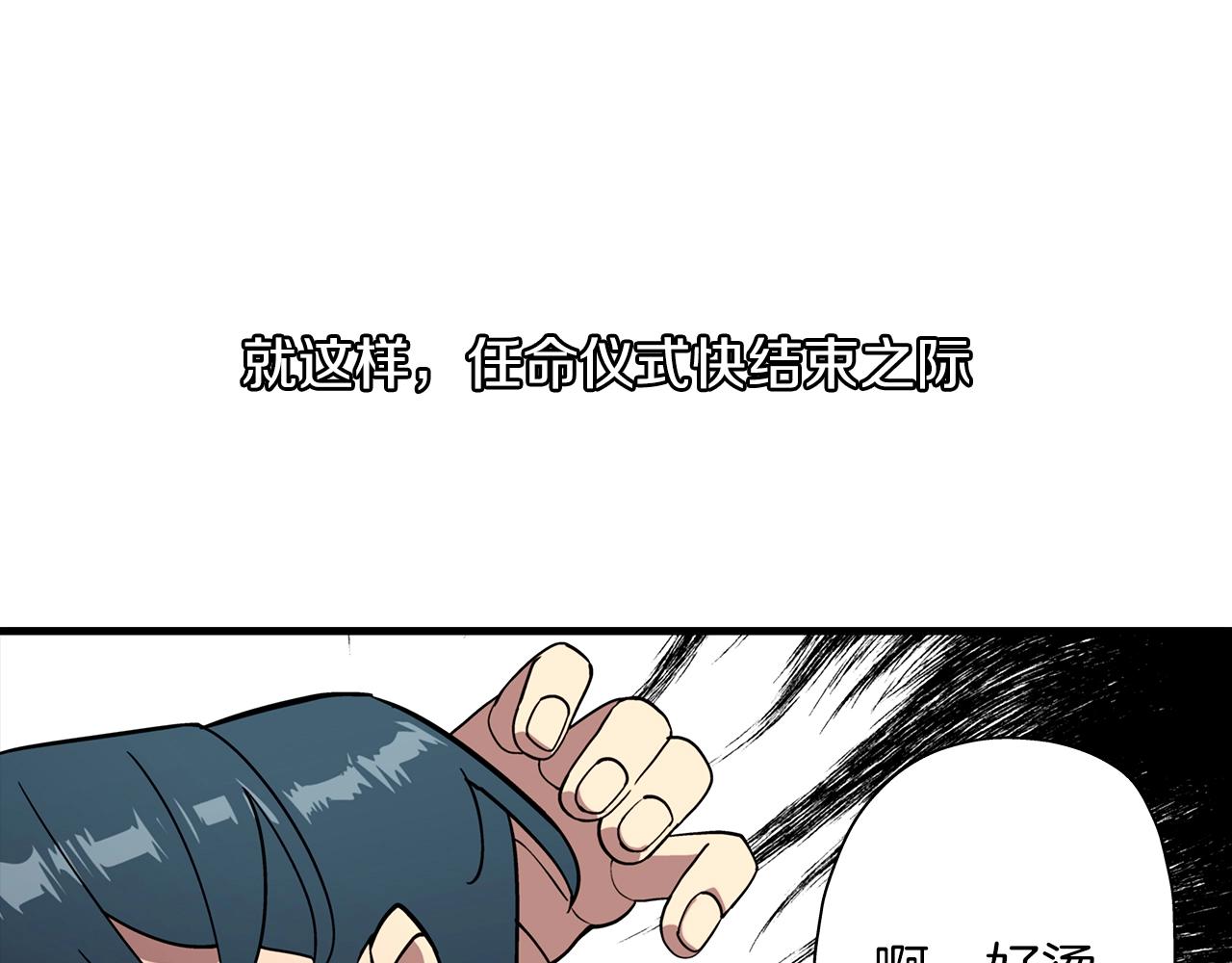 从士兵到君主漫画,第7话 十人队长2图