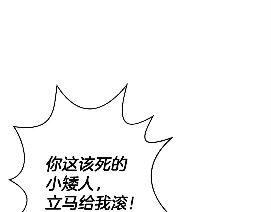 从士兵到团长要多久漫画,第123话 报答1图