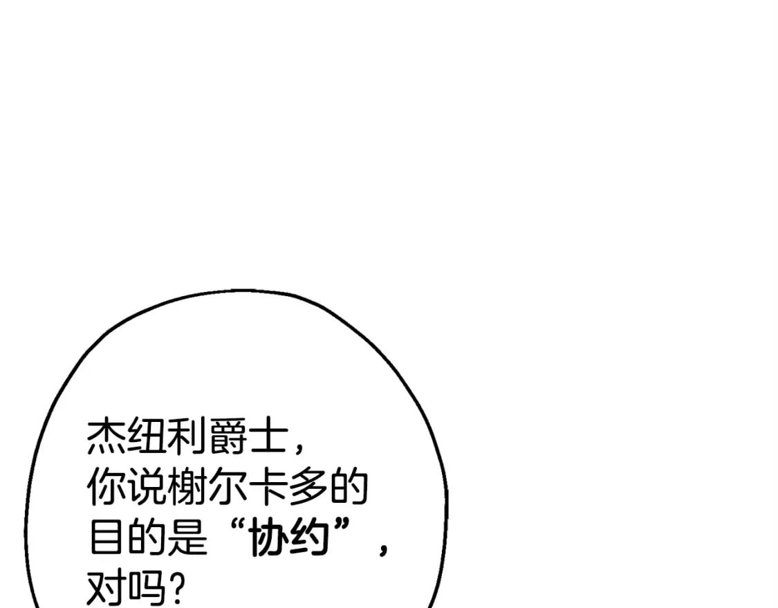 从士兵到连长要多少年漫画,第105话 跃入战场！2图