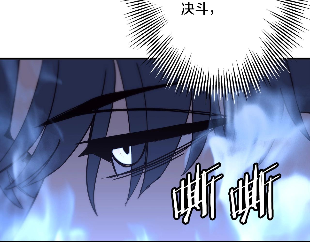 从士兵到团长要多久漫画,第96话 帝国的野心家们1图