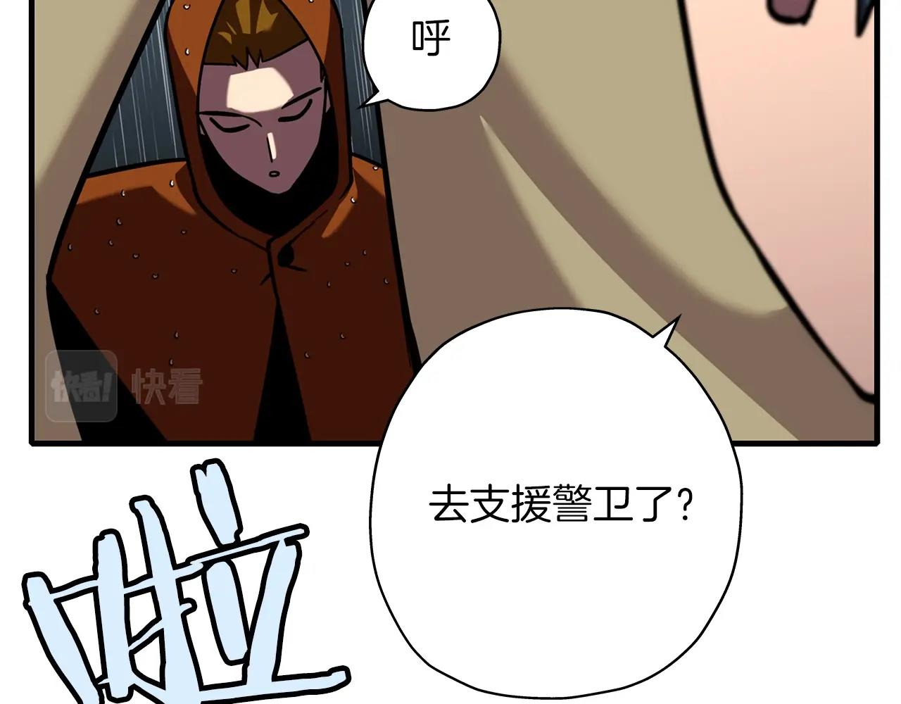 从士兵到团长要多久漫画,第14话 白色的诅咒1图