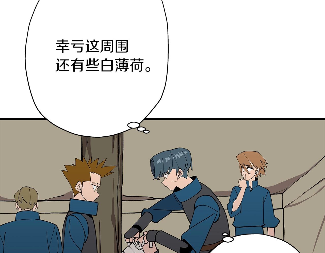 从士兵到团长要多久漫画,第2话 狩猎1图