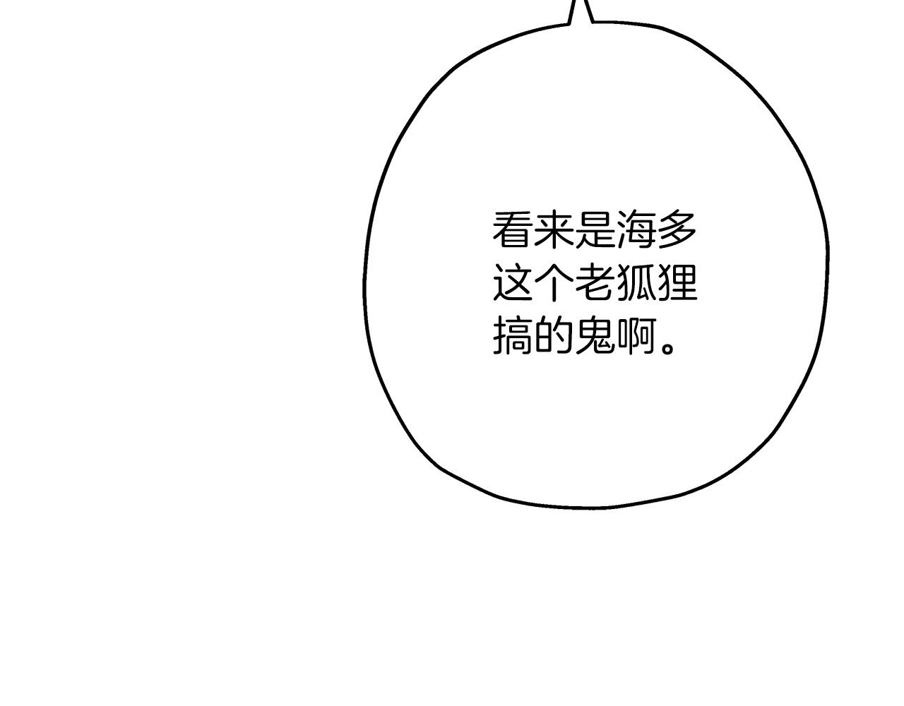 从士兵到君主漫画,第88话 挑衅2图