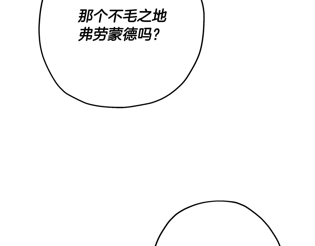 从士兵到团长要多久漫画,第55话 花拳绣腿2图