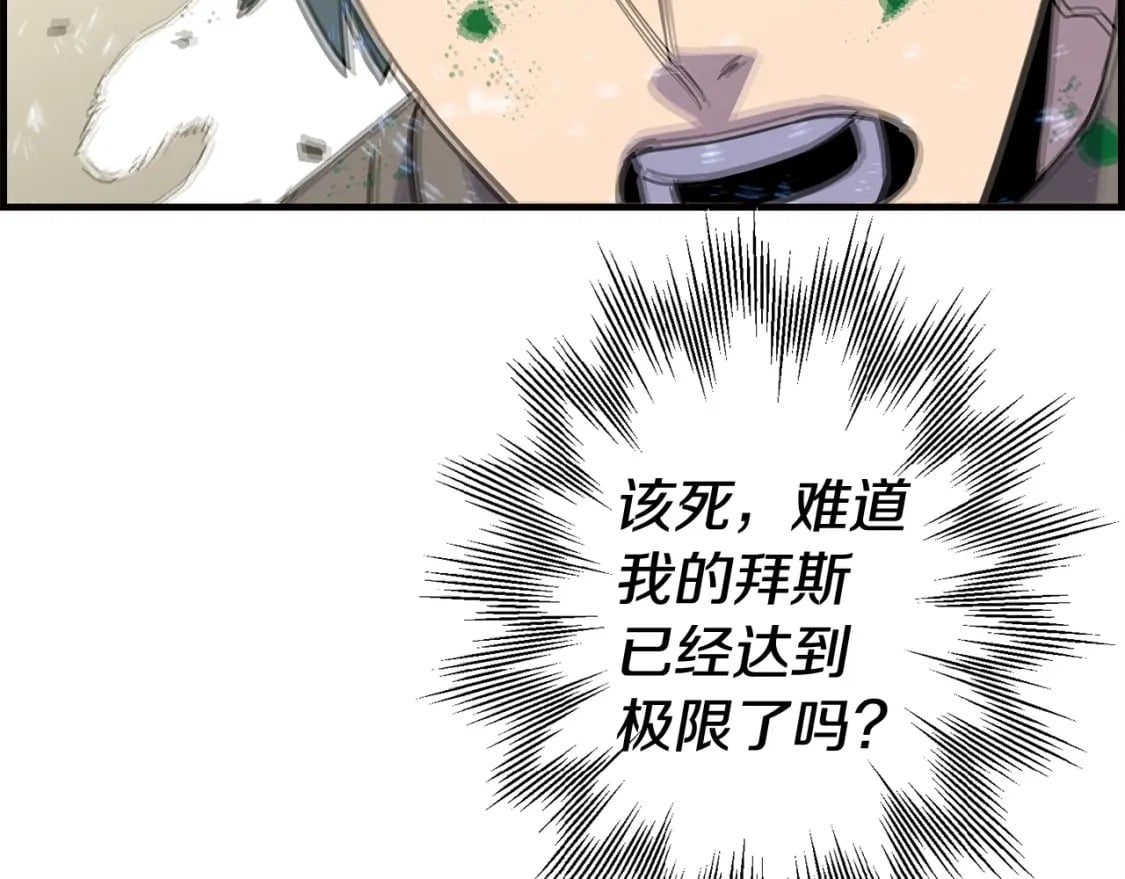 从士兵到团长要多久漫画,第107话 攻克巨人（？？？）1图