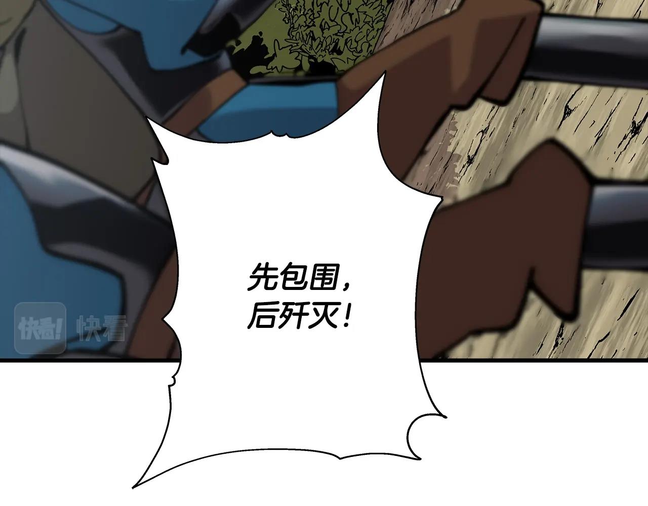 从士兵到团长要多久漫画,第30话 死亡小队1图
