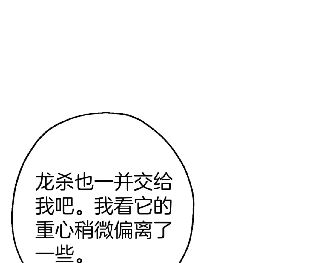 从士兵到团长要多久漫画,第124话 精灵1图