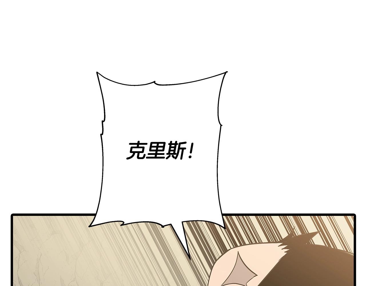 从士兵到团长要多久漫画,第70话 南部的怒火1图