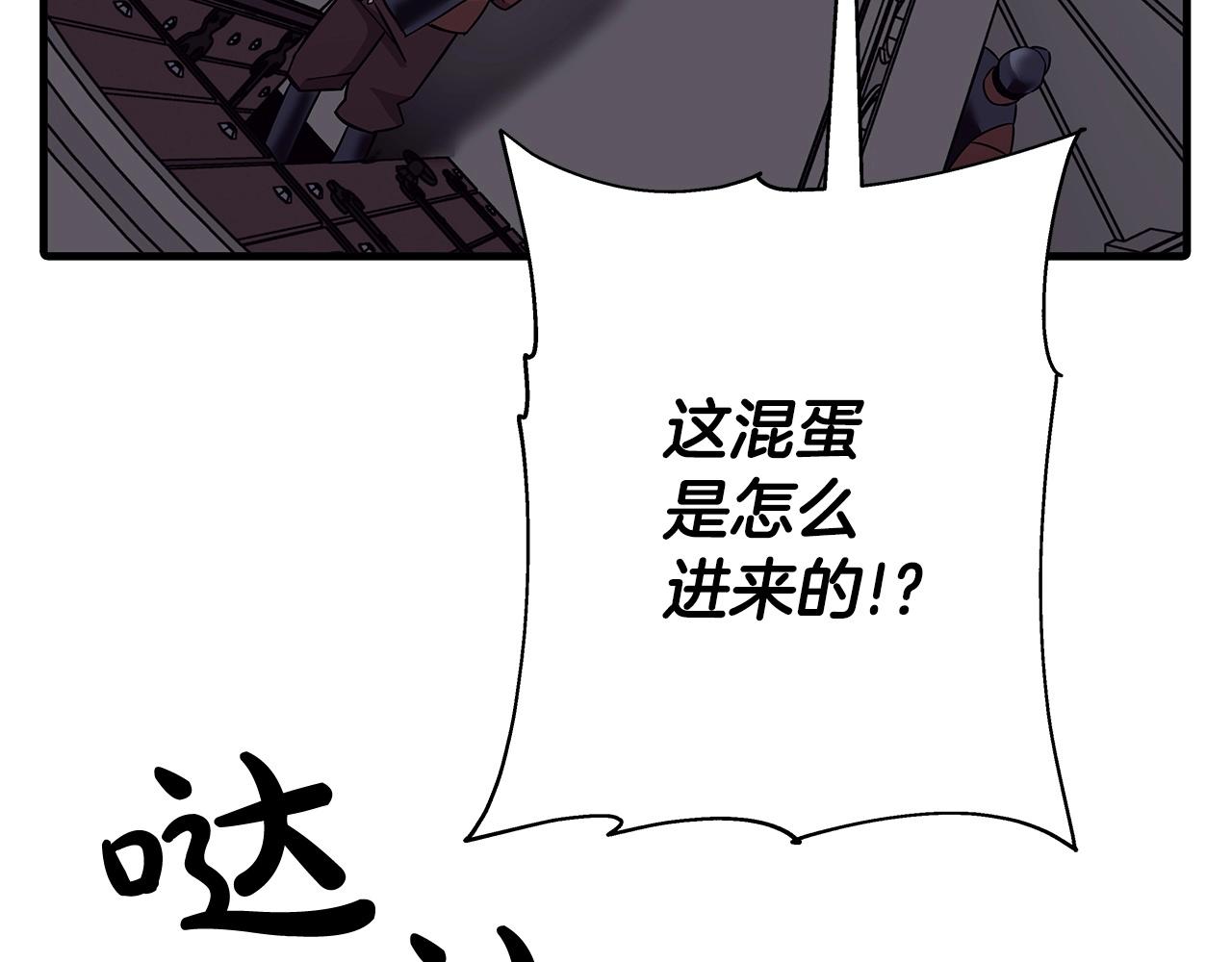从士兵到君主漫画,第86话 大小王1图