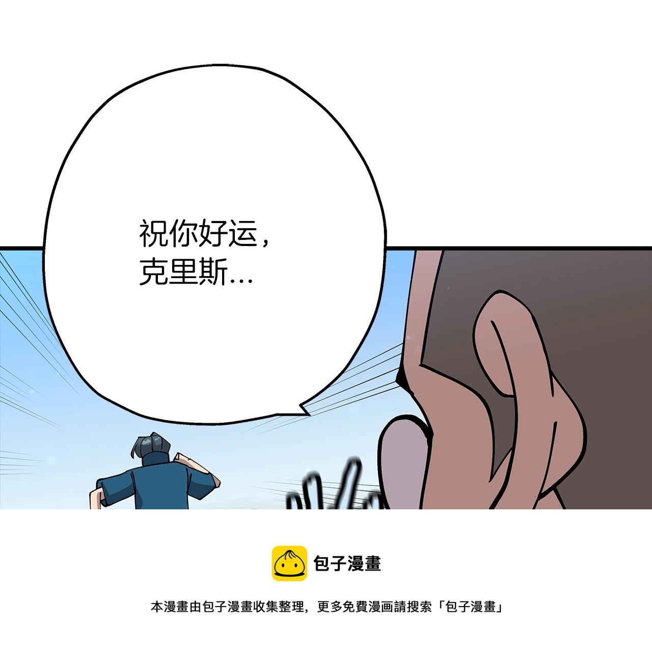 从士兵到团长要多久漫画,第37话 新的舞台1图