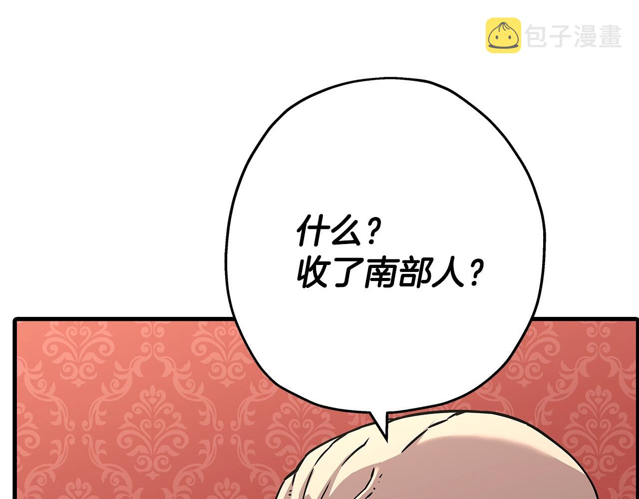 从士兵到团长要多久漫画,第72话 泥沼中的贤者2图