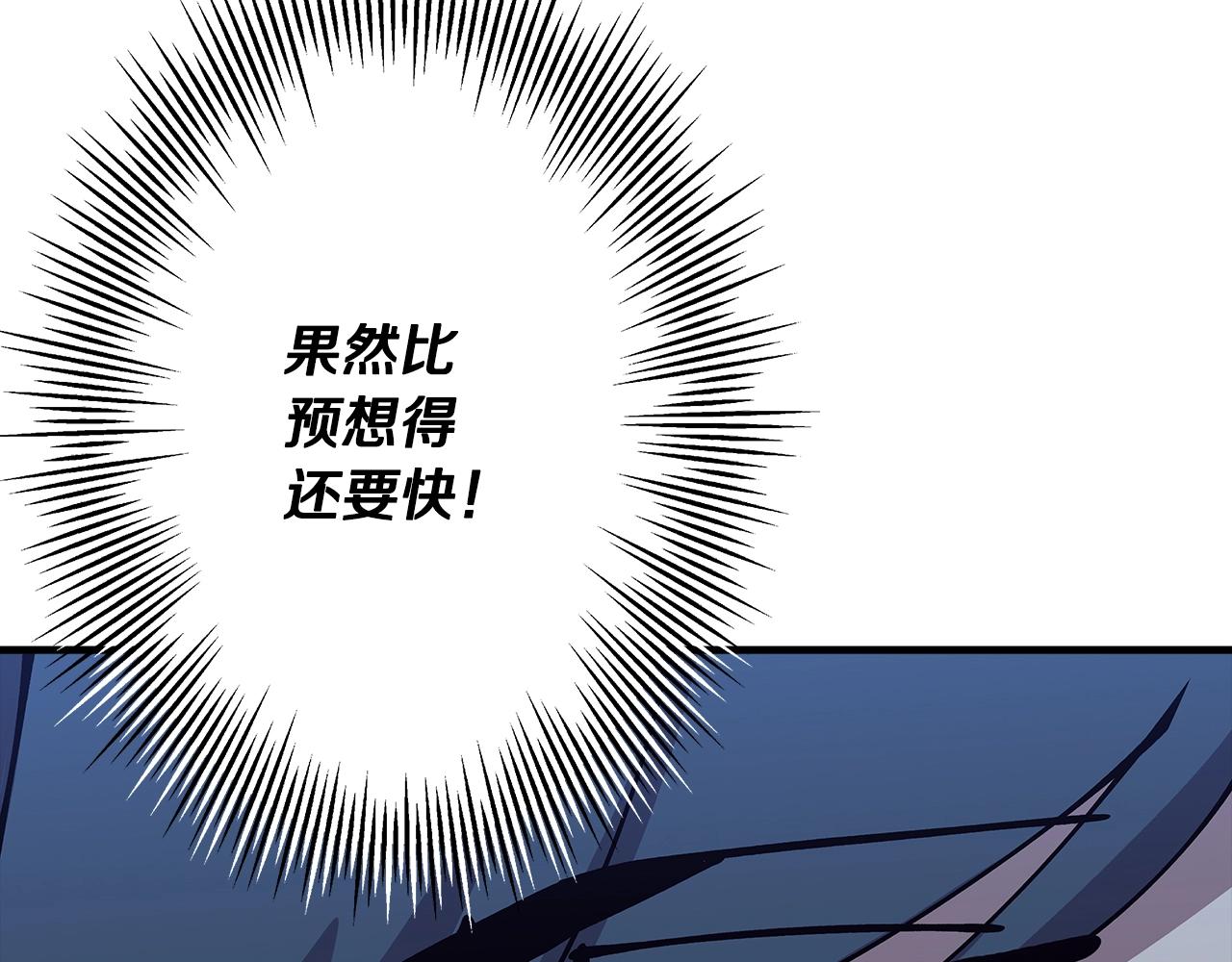 从士兵到团长要多久漫画,第44话 城内的刺客2图