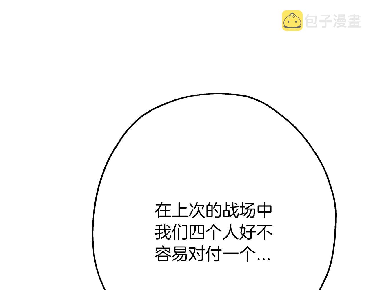 从士兵到团长要多久漫画,第41话 围剿2图