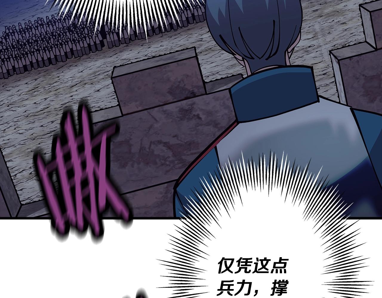 从士兵到团长要多久漫画,第44话 城内的刺客2图