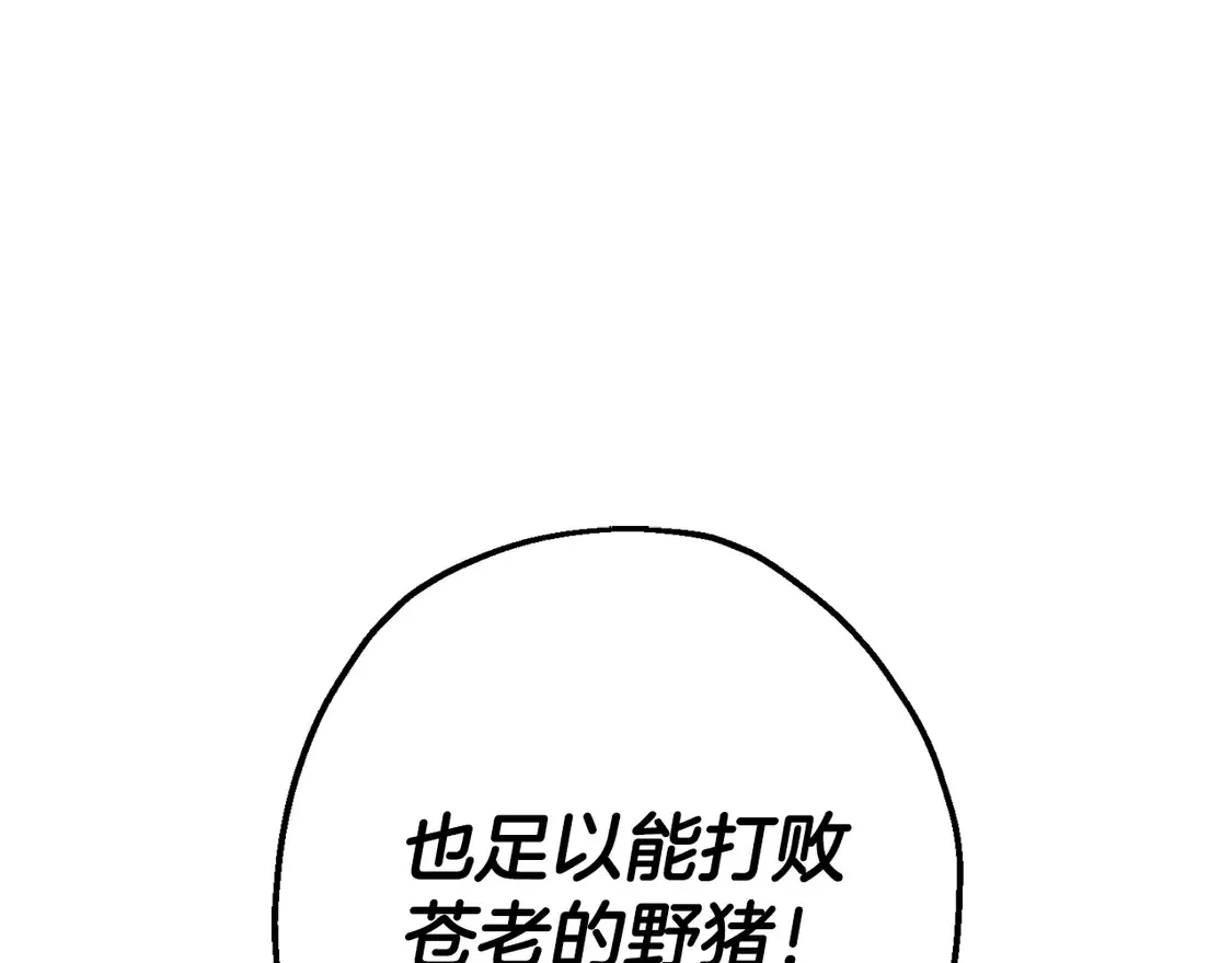 从士兵到团长要多久漫画,第136话 后之匕1图