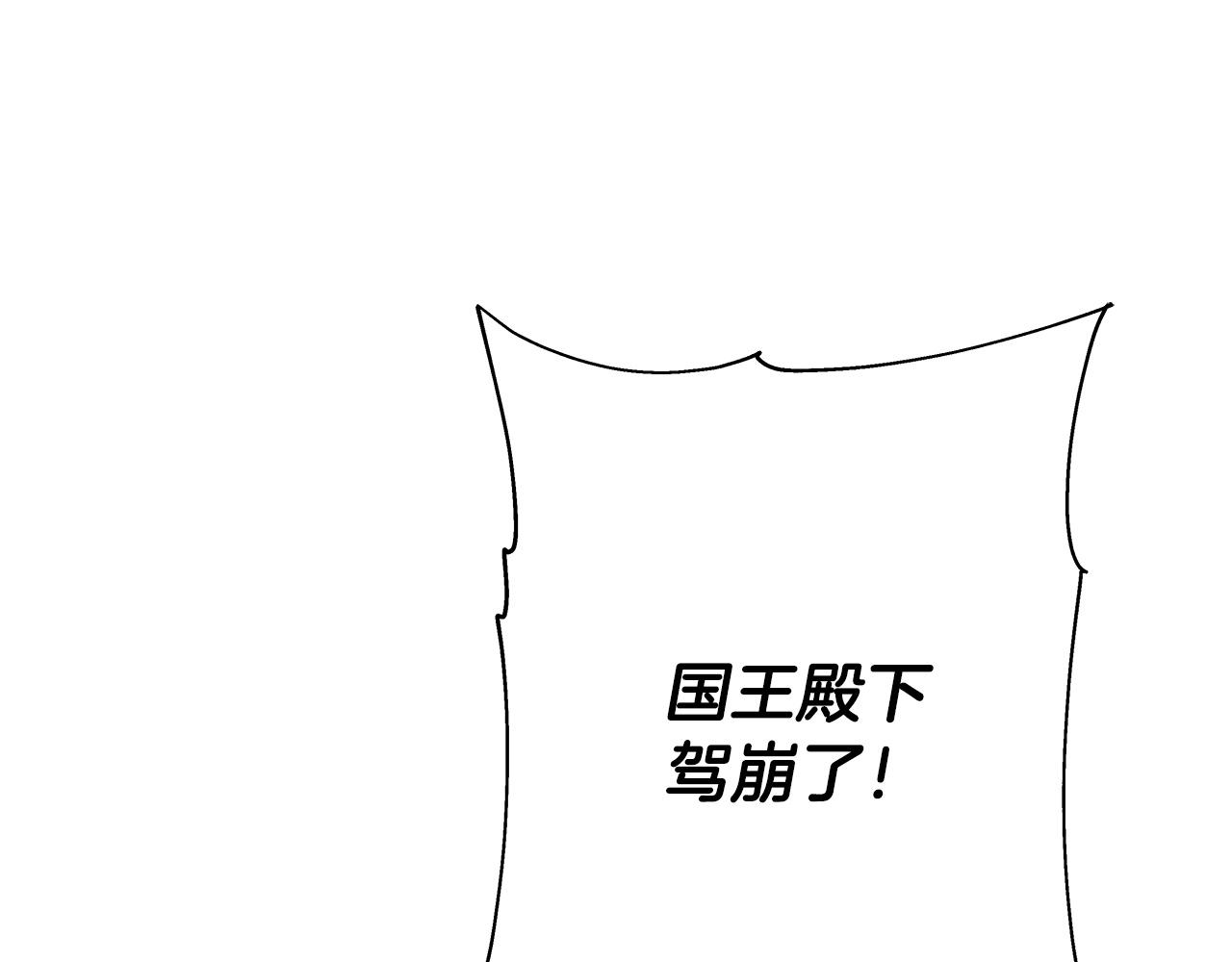 从士兵到团长要多久漫画,第83话 大事件1图