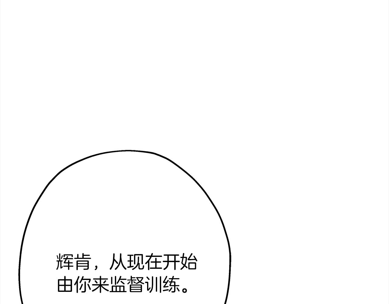 从士兵到团长要多久漫画,第91话 宿命之战1图