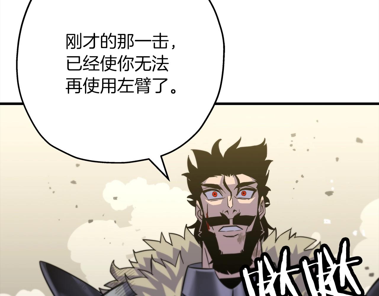 从士兵到团长要多久漫画,第94话 炸裂战场的一击1图