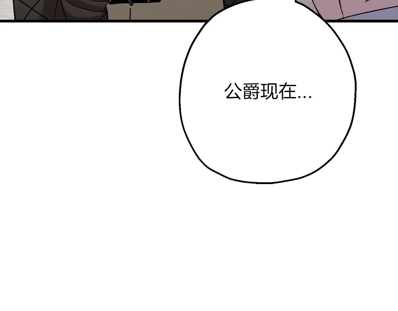 从士兵到团长要多久漫画,第101话 送你和平1图