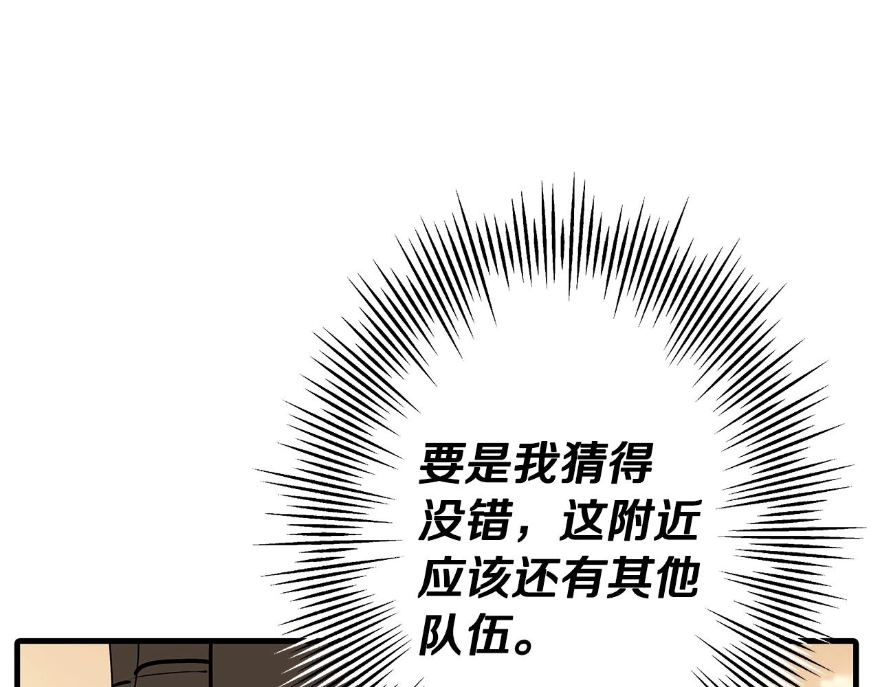 从士兵到团长要多久漫画,第71话 亲王的力量1图