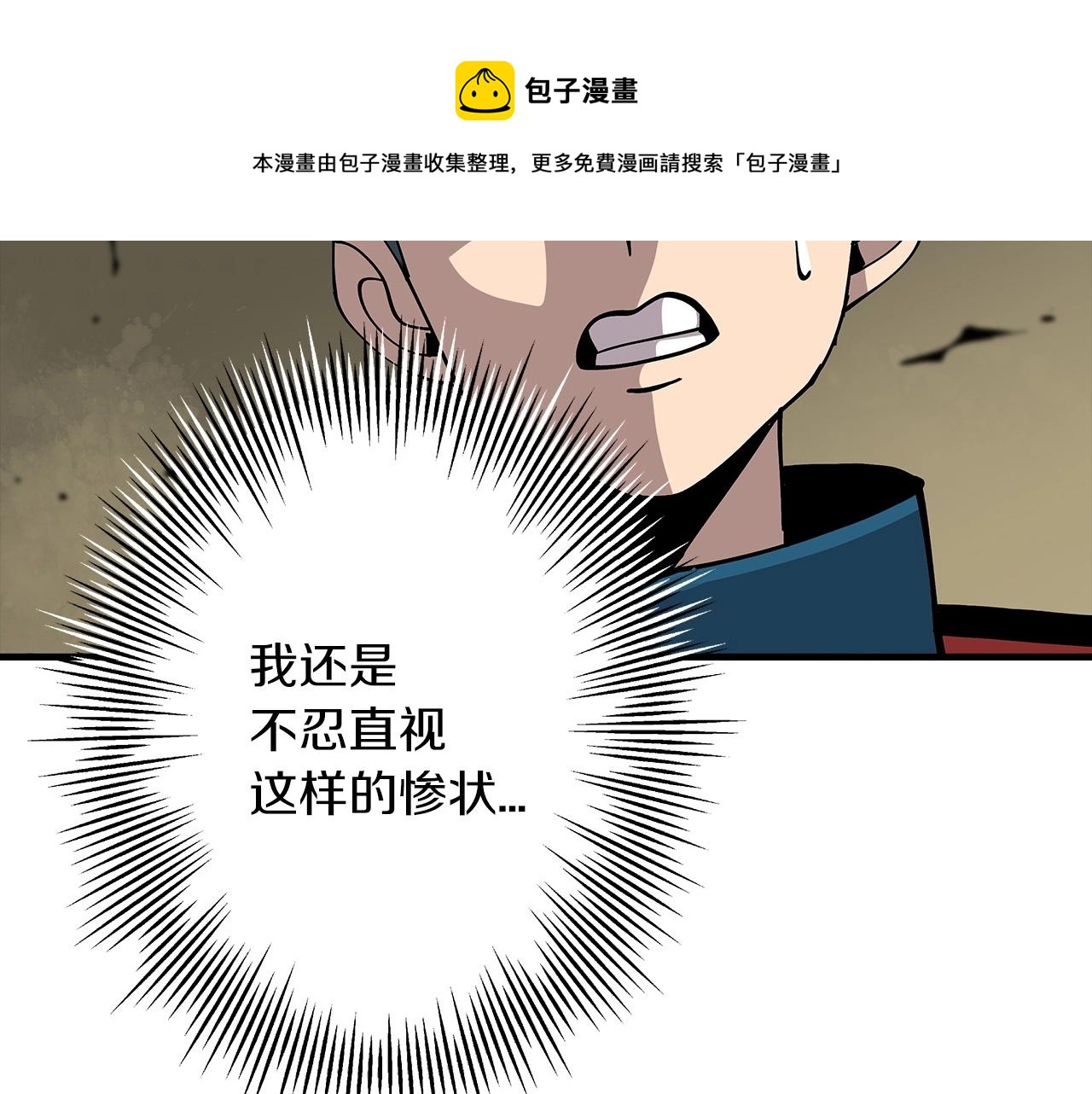 从士兵到团长要多久漫画,第42话 黑暗中的恐惧1图