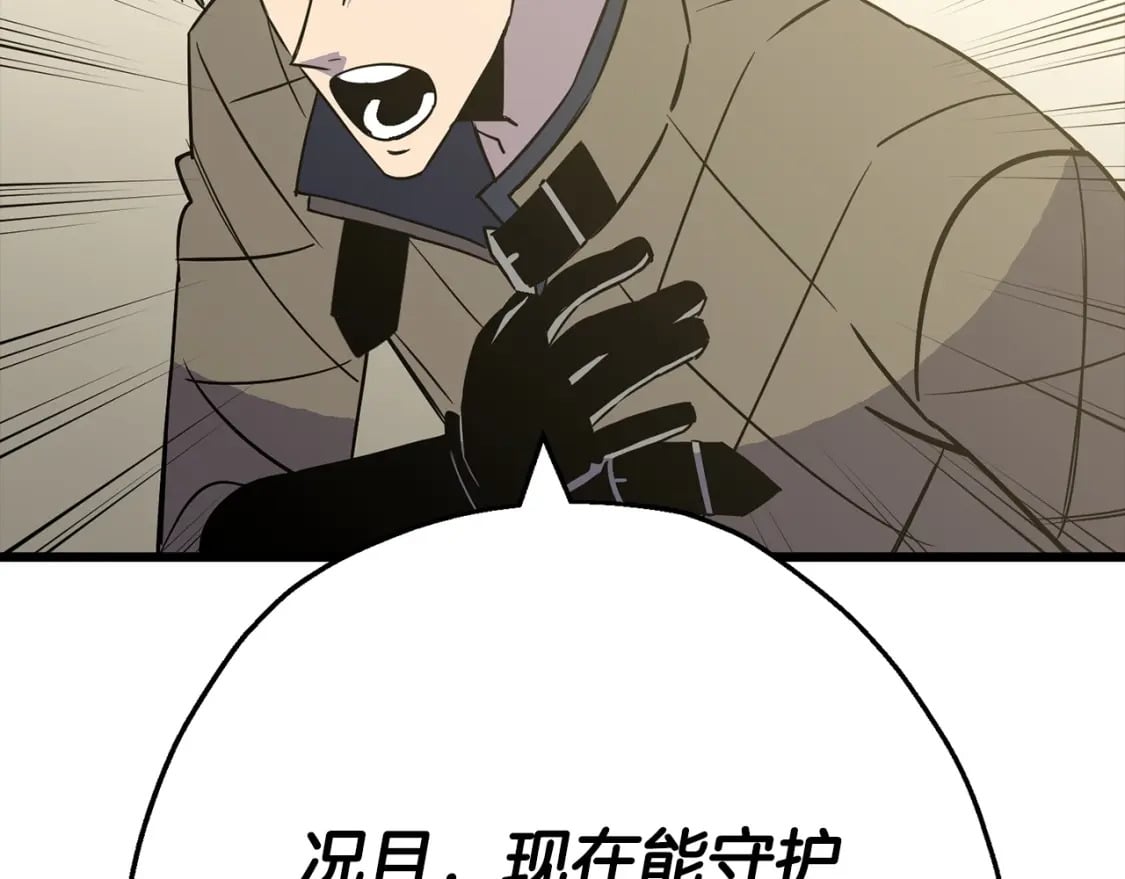 从士兵到君主漫画,第108话 蓝发金瞳的男人2图