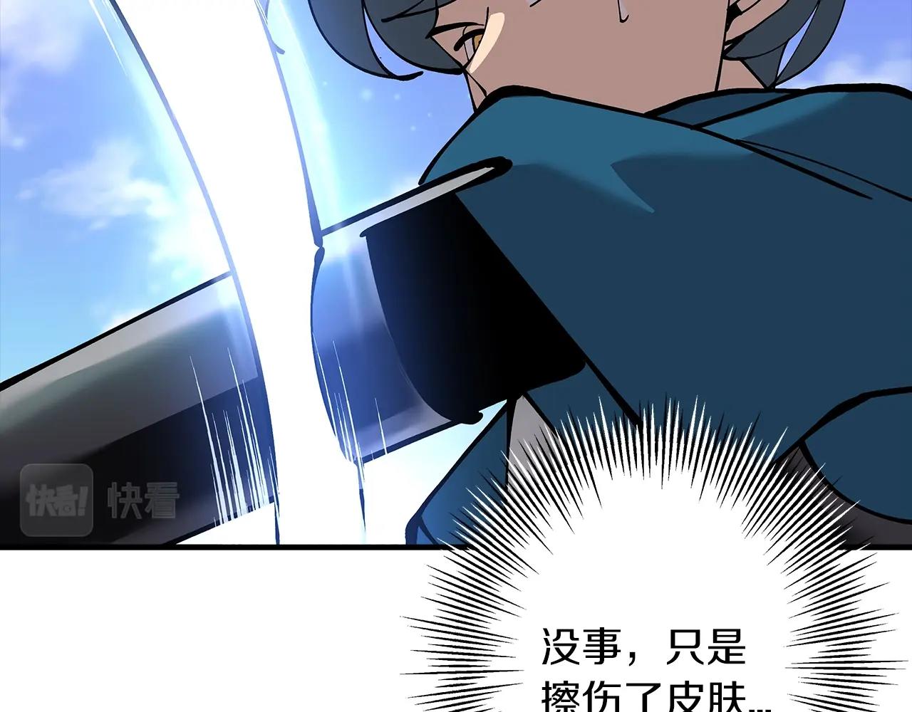 从士兵到团长要多久漫画,第31话 跑路喽！王子！1图