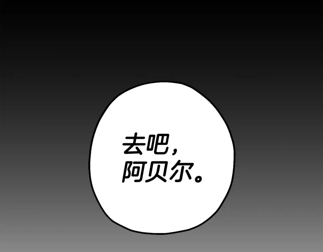 从士兵到君主漫画,第132话 第一骑士1图