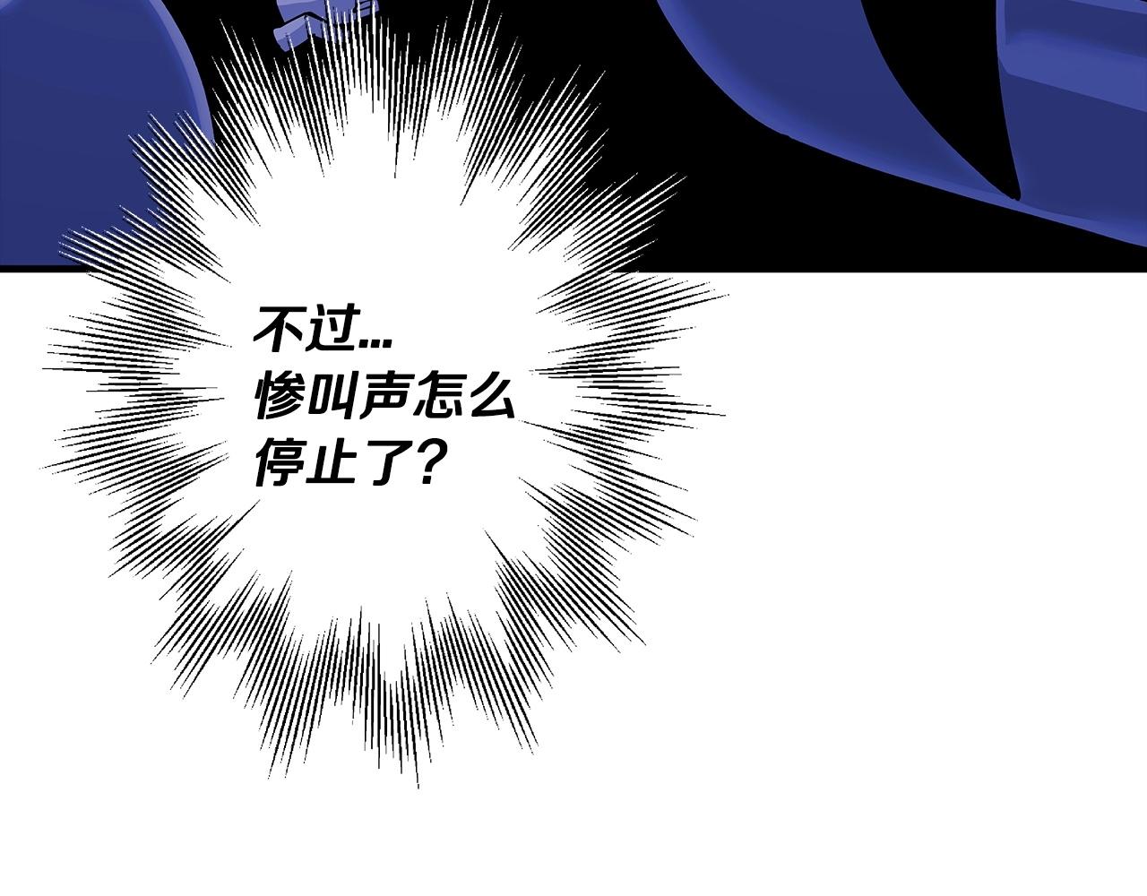 从士兵到团长要多久漫画,第43话 全歼2图